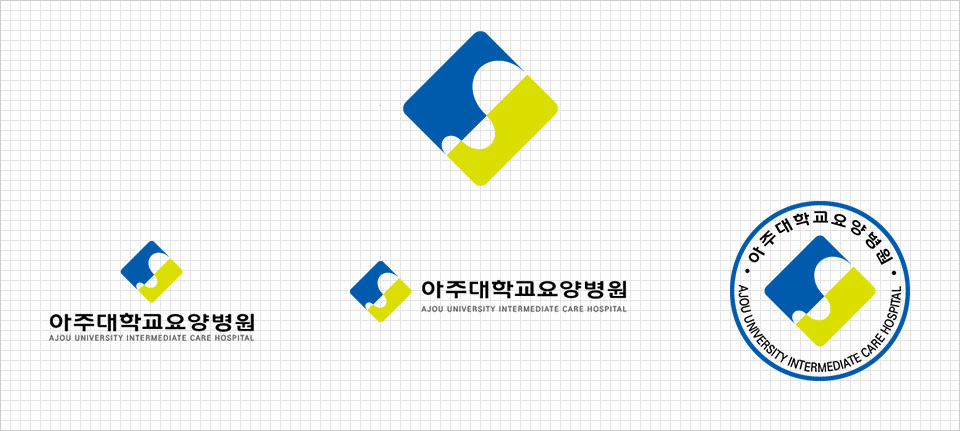 아주대학교요양병원 CI